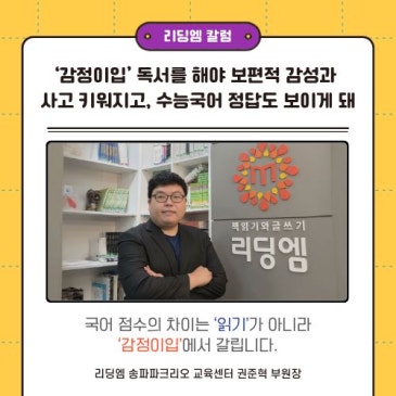 초등 문해력 키우는 방법, 국어 잘하는 아이의 공통점은 ‘감정이입 독서’입니다 RSS 대표 이미지