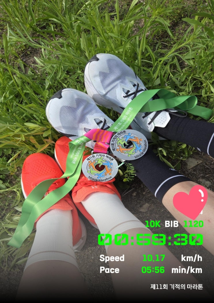대전 기적의마라톤 중년여성 10KM  59분 30초 완주 목표 달성