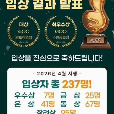 제14회 짱솔학원 전국학력진단평가 입상 결과 발표 RSS 대표 이미지