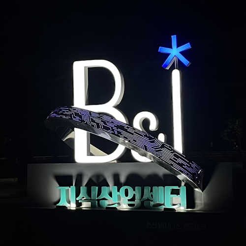 대형 글씨 조형물 퀄리티 차이는 마롱컴퍼니에서 결정됩니다