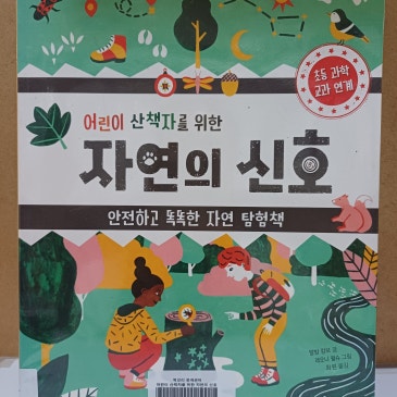 [중계 북꼬리 독서논술] 신간 도서 (2026.04) RSS 대표 이미지