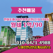 정림동 월세 1억/90 - 도마호반공인중개사사무소