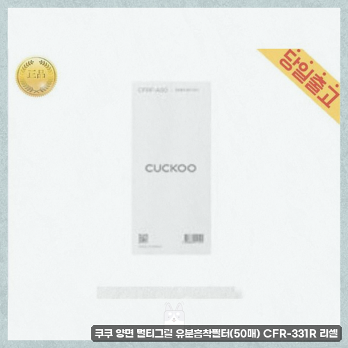 쿠쿠cfr-311구매 찾고 계신가요? 쿠쿠 양면 멀티그릴 CFR-331G 후기 확인 : 네이버 블로그