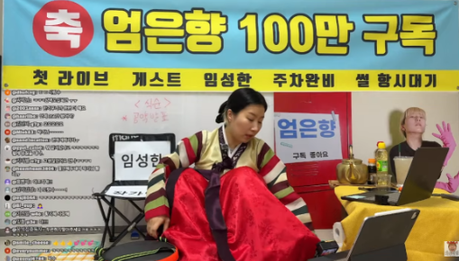 엄은향 임성한 작가 라이브 어그로 논란 "오늘은 실패한 날" 솔직 사과