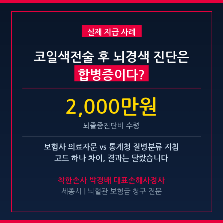 보험금 청구 사례 관련 썸네일