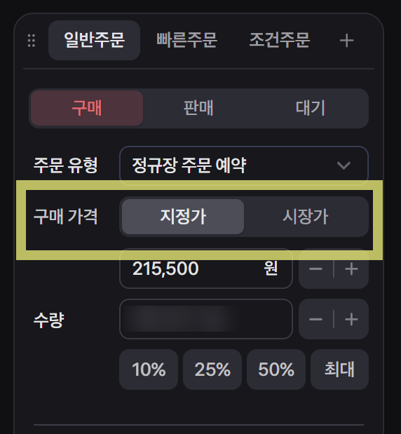 토스증권 WTS 삼성전자 주식 사는 법 , PC로 3분 안에 끝냅니다 : 네이버 블로그