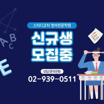 변함없는 실력, 결과로 증명하는 스터디코치 신규생 모집 RSS 대표 이미지