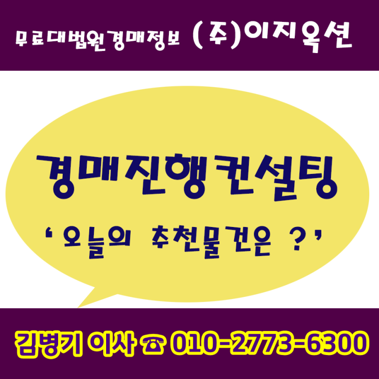 경기 화성시 향남읍 화성 다가구주택경매 물건 2024타경87777 : 네이버 블로그