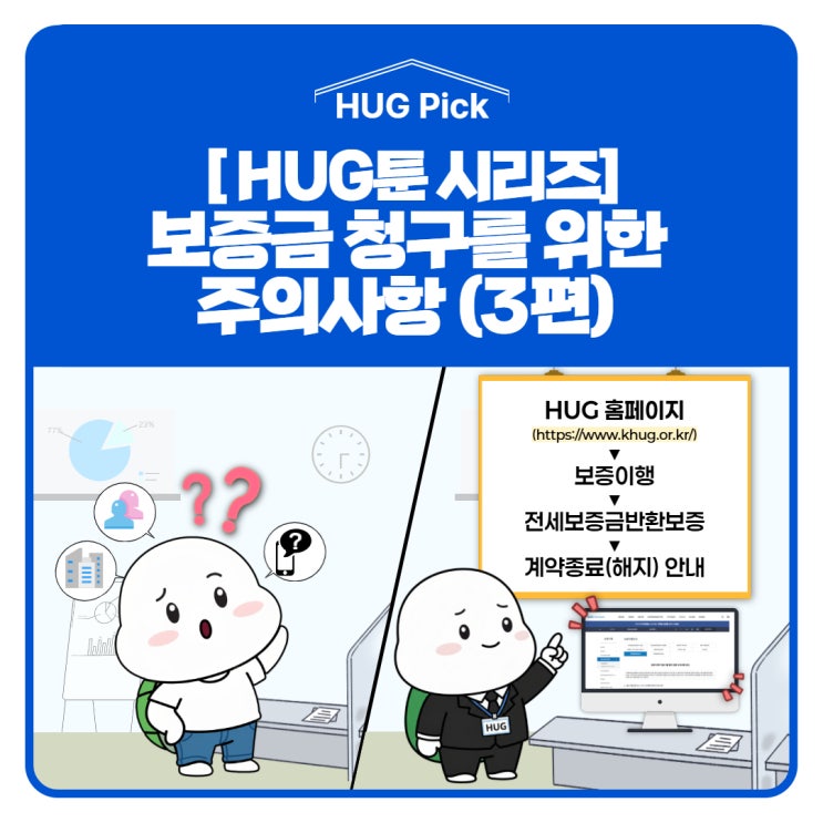[HUG툰 시리즈] 