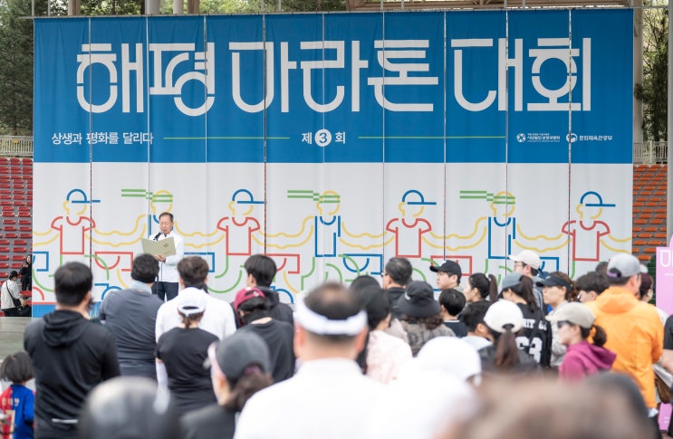 '제3회 해평 마라톤 대회' 남원에서 상생의 함성으로 울려 퍼진날!