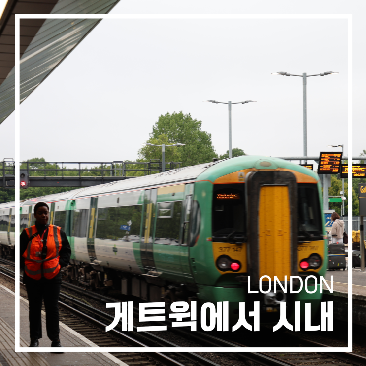 영국 입국 심사 런던여행 개트윅공항에서 시내 해외 항공권 예약 중국동방항공 MU8604 MU201 기내식 후기 : 네이버 블로그