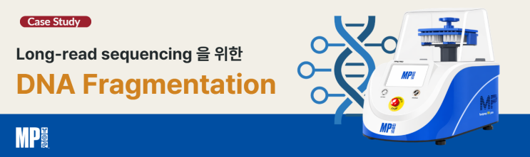 TGS Library construction을 위한 microbial gDNA shearing 최적화: FastPrep-96 ...