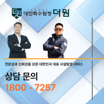탐정사무소 합법 기준을 먼저 확인하고 나서야 대전 탐정사무소를 찾게 된 이유