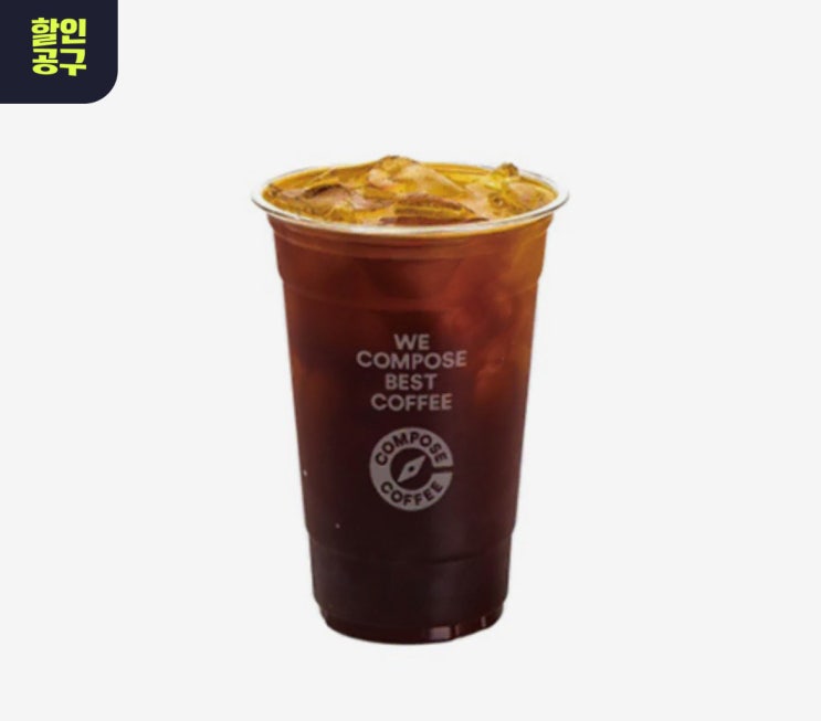 컴포즈 아메리카노 900원 : 네이버 블로그