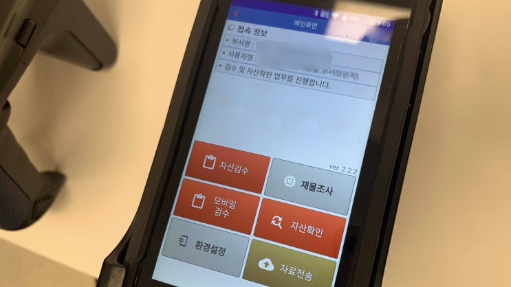 RFID 태그 활용 재물조사 자산관리 방법 알아보기 : 네이버 블로그