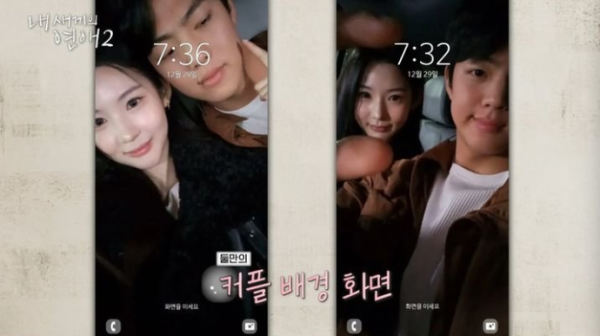 박시우♥유희동 커플 배경화면에 손 맞잡기까지, "내새연2" 현커 유력?