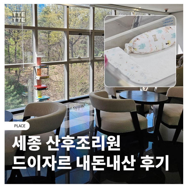 공용라운지,창가뷰,소파,신생아침대,블로거썸네일