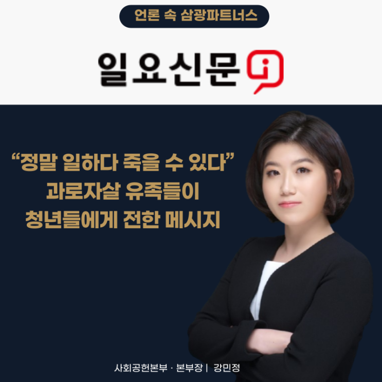 [일요신문] 