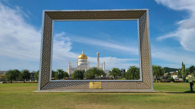 [어디서 브루나이-Brunei Darussalam]브루나이 프레임(BIBD Frame Brunei Darussalam ...