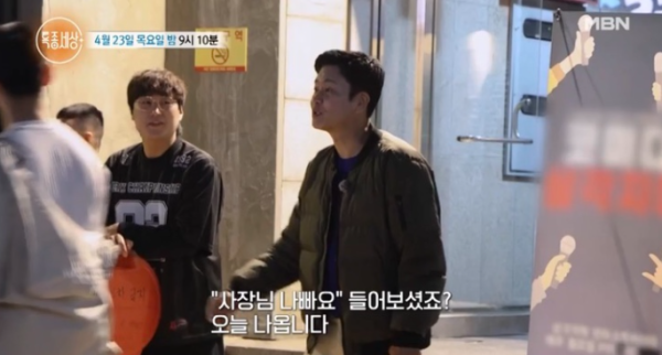 정철규 "사장님 나빠요" 블랑카, KBS '더 로직' 레드카드 논란