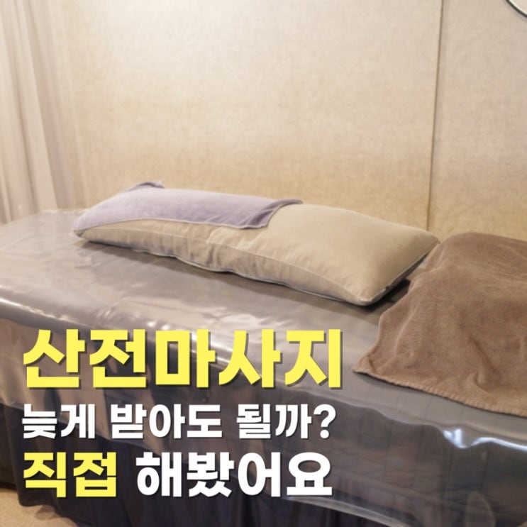 마사지룸,침대,에스테틱