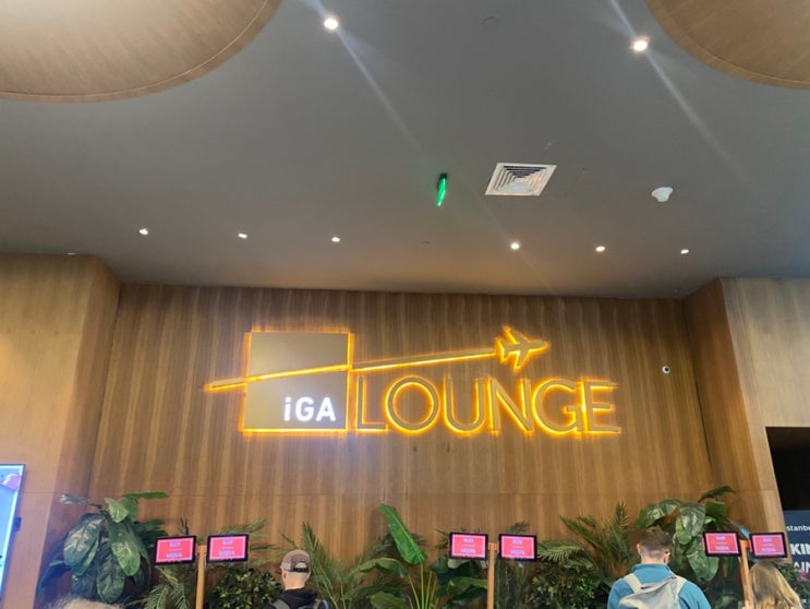 이스탄불 공항 국제선 라운지 위치 샤워 후기, iGA Lounge : 네이버 블로그