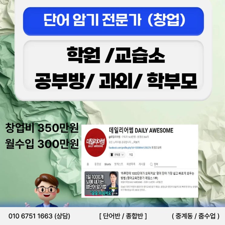 IVE vs NewJeans vs LE SSERAFIM 영어 격차, 사립초 교육이...
