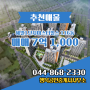해밀동 매매 7억 1,000 - 행복공인중개사사무소
