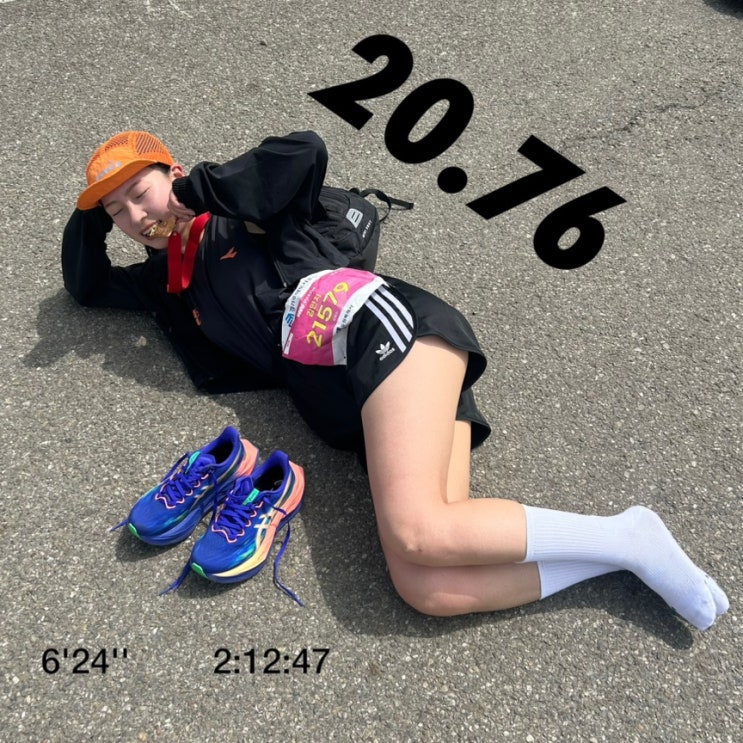 2026 제24회 경기마라톤대회 하프 완주 후기 !  그리고 이겨낸 반월상연골판 부상