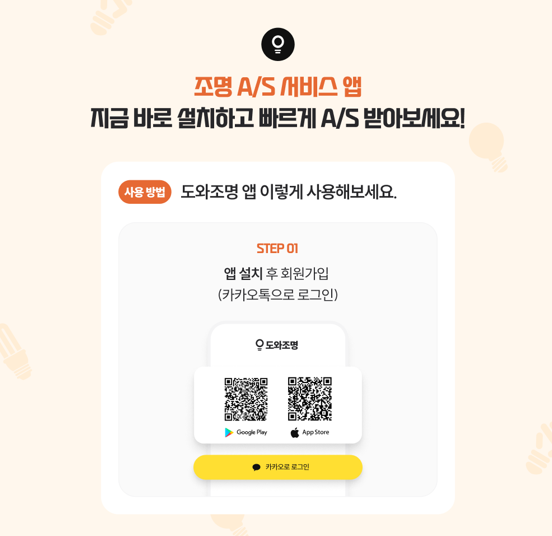 송도조명수리 교체 수리 및 리폼이 필요한 순간, 도와조명