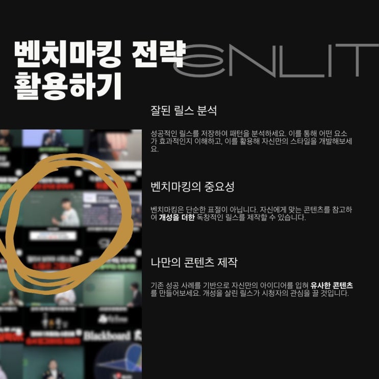 1000만뷰 (진짜) 터지는 인스타 릴스 제작법 (입문편)