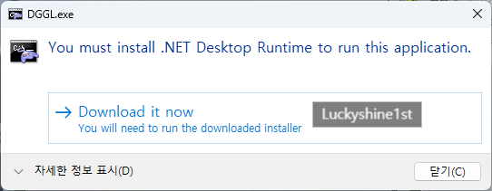Net Desktop Runtime to run this application! : 네이버 블로그