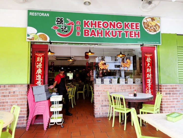 말레이시아 쿠알라룸푸르 맛집 | 현지인 남자친구가 데려간 KL 바쿠테 맛집 KHEONG KEE 후기 : 네이버 블로그