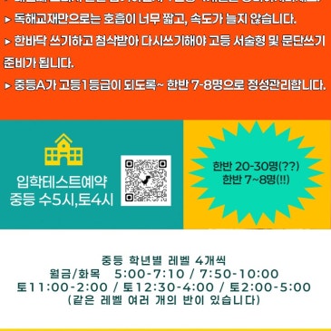 [정영어학원] 내신후 고민하는 중학생 모집합니다. RSS 대표 이미지