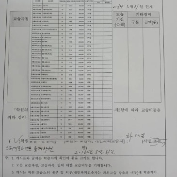 학원 등록번호 교습비등게시표 RSS 대표 이미지
