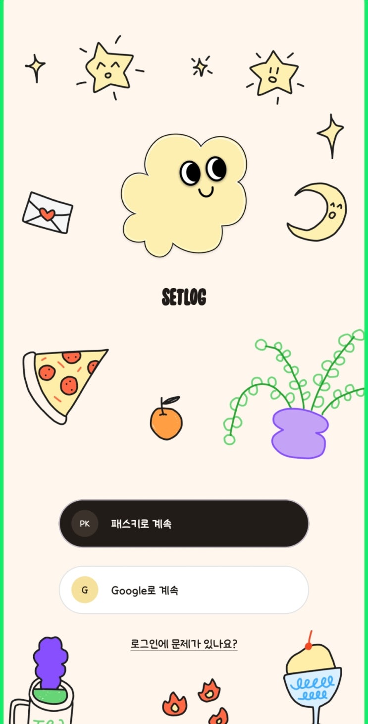 셋로그 갤럭시 출시 | setlog 가입 방법 사용 후기 : 네이버 블로그