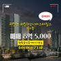 행복공인중개사사무소에서 소개하는 1층 해밀2단지마스터힐스 매매