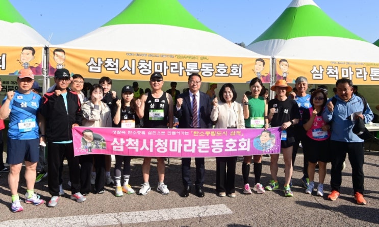 2026 제30회 삼척 황영조 국제 마라톤 대회
