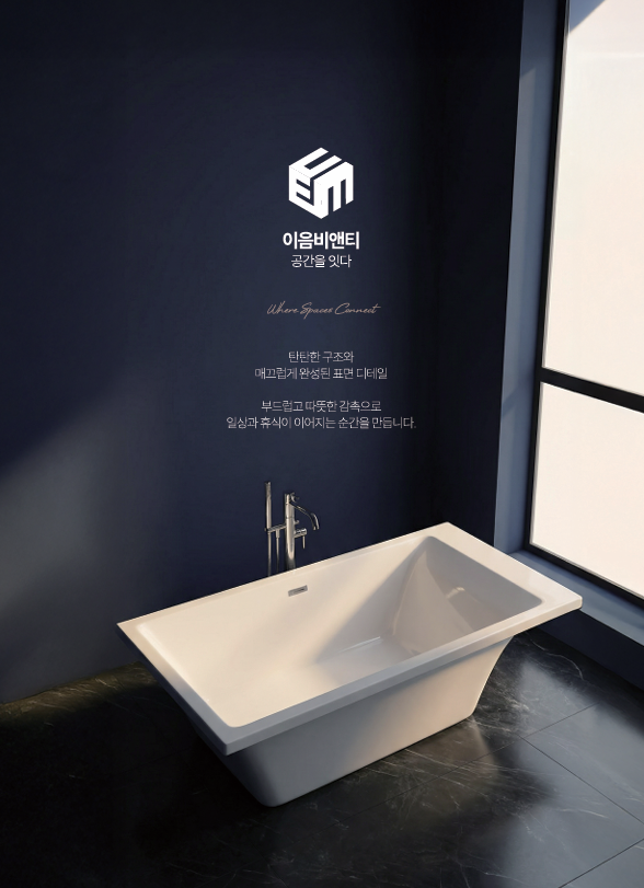 용인, 수원, 화성, 평택, 오산, 하남 욕조, 도어실 납품 이음비앤티 : 네이버 블로그