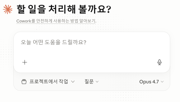 Claude Chat, Cowork, Code 사용시 주의사항 20260425토 현재 : 네이버 블로그