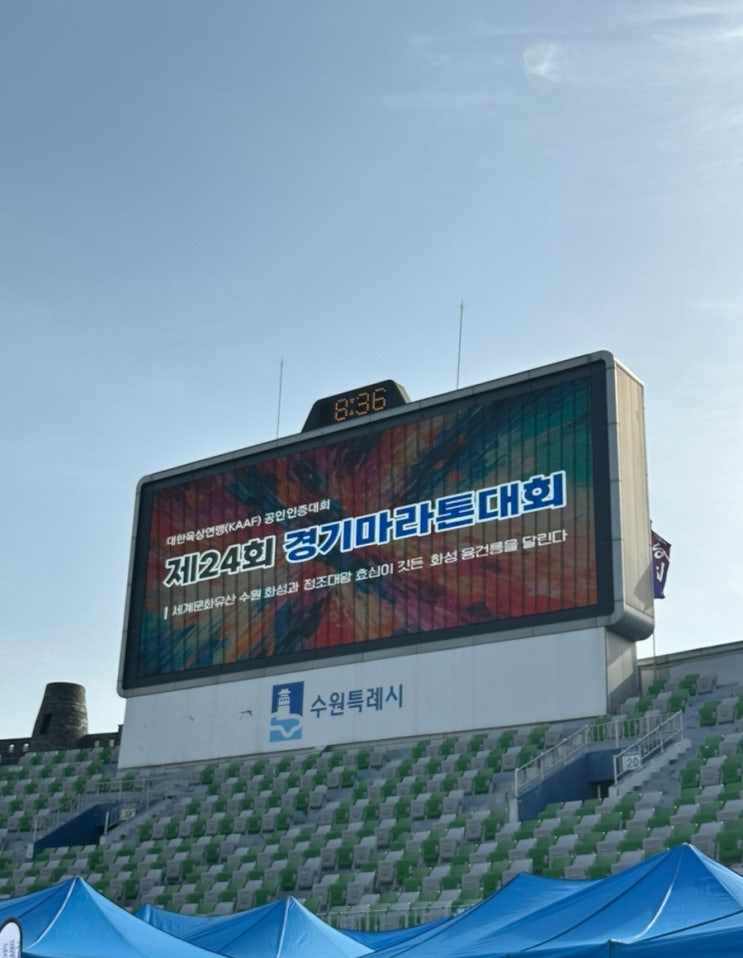 2026.4.19(일) 2026 제24회 경기마라톤대회 - 10km 코스 마라톤 후기 (더위먹고 제일 힘들었던 마라톤 완주 후기)