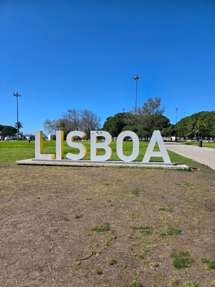 포르투갈🇵🇹 여행. 리스본 여기저기 : 네이버 블로그