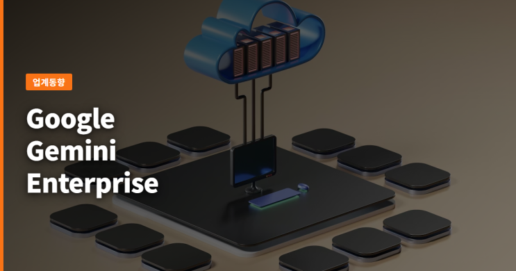Google Gemini Enterprise Agent Platform 발표 — Vertex AI를 흡수한 통합 에이전트 플랫폼 ...