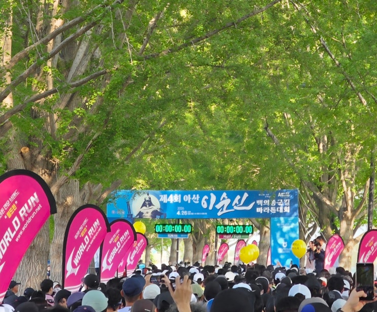 충남 아산 제 4회 아산 이순신 백의종군길 마라톤 대회  21km(Half) 참가 후기!!