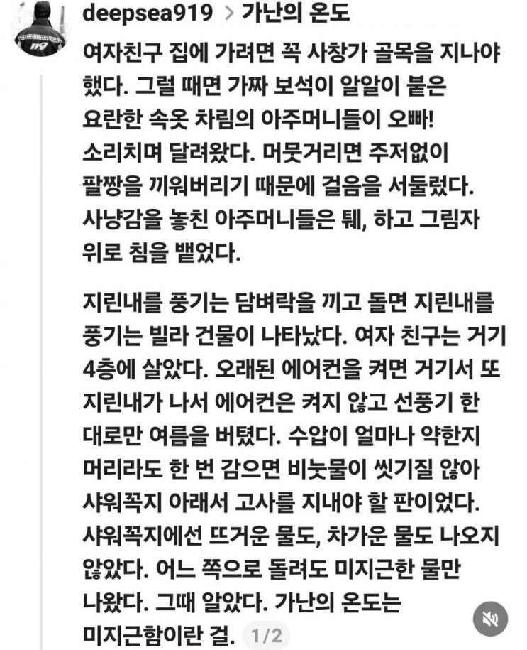 가난의 온도.. : 네이버 블로그