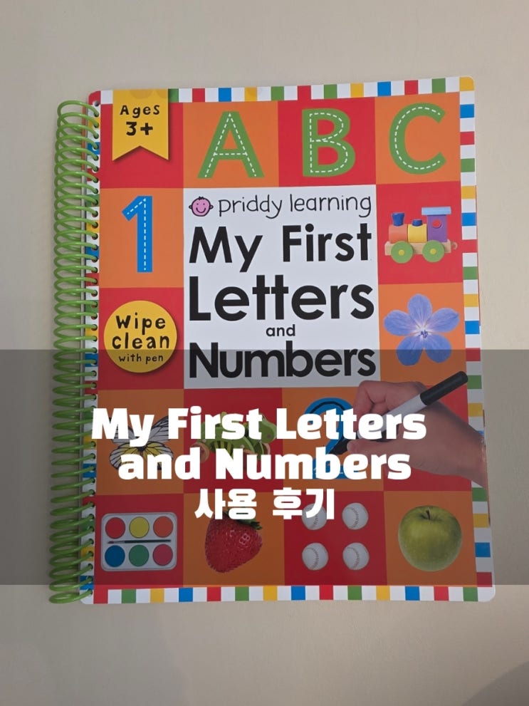 엄마표영어공부 My First Letters Numbers 사용 후기 : 네이버 블로그