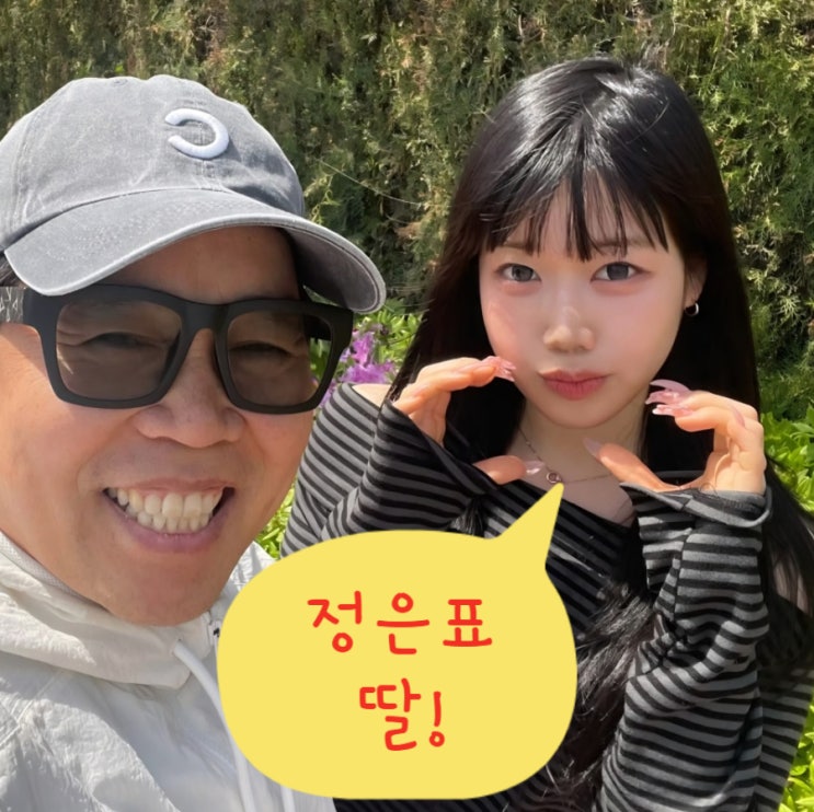 정은표 정하은 대학교 ! 김하얀 딸 아들 정지웅 인스타 프로필 나무위키 : 네이버 블로그