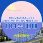 성성더오름공인중개사사무소에서 소개하는 충청남도 천안시 서북구 천안푸르지오레이크사이드 아파트