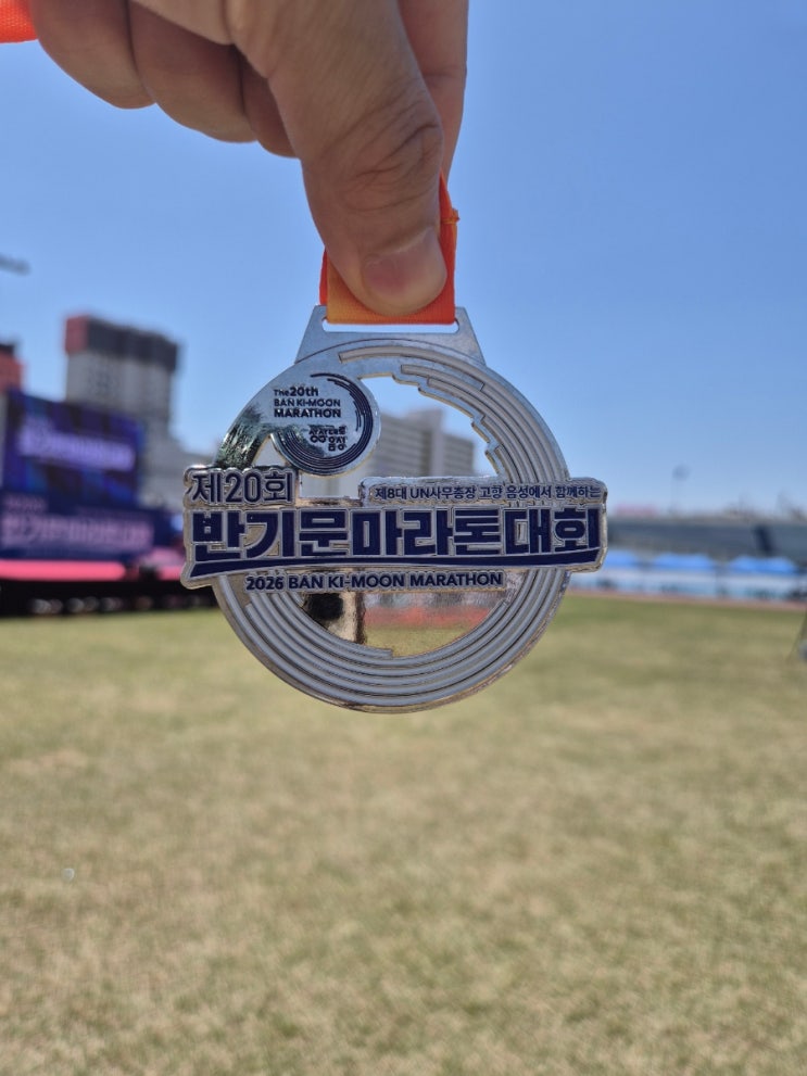 2026 음성반기문마라톤 풀코스 완주! 가족과 함께한 기적, 개인 PB 달성과 첫 SUB4 완주기