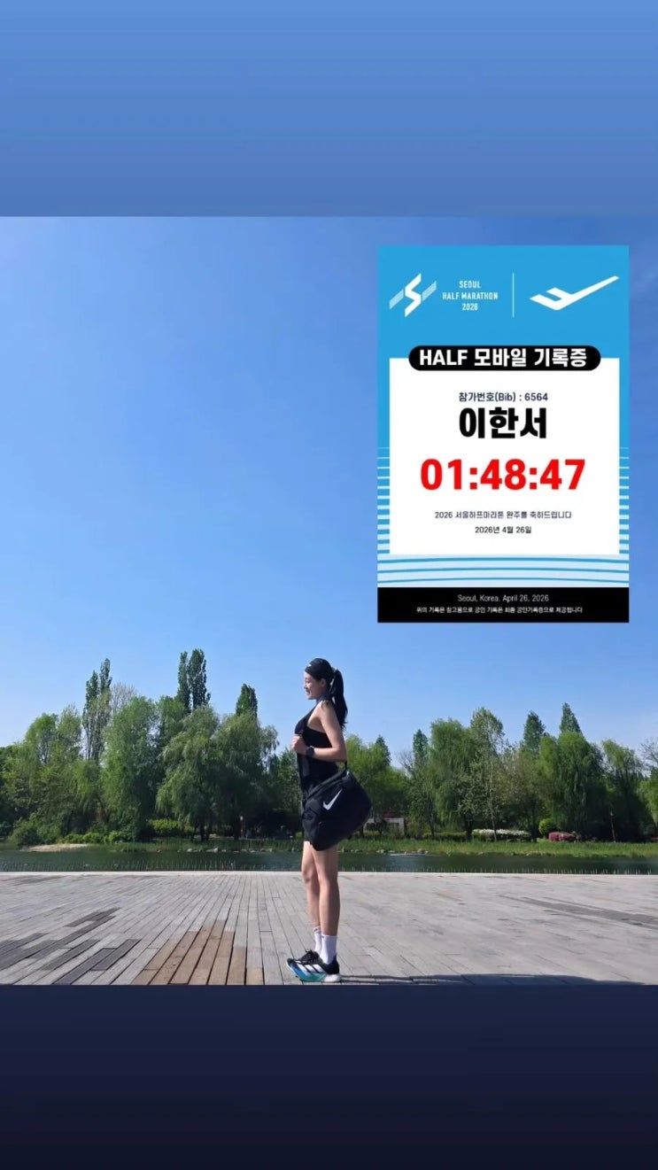 2026년 서울하프마라톤 HALF 코스 완주 후기 | 마라톤 대회 전에는 컨디션 조절을 잘하자는 깨달음을 얻은 대회 ˊ•̥ ̯ •̥`